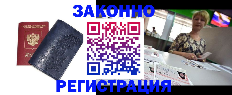 временная регистрация поиск в Грязовце