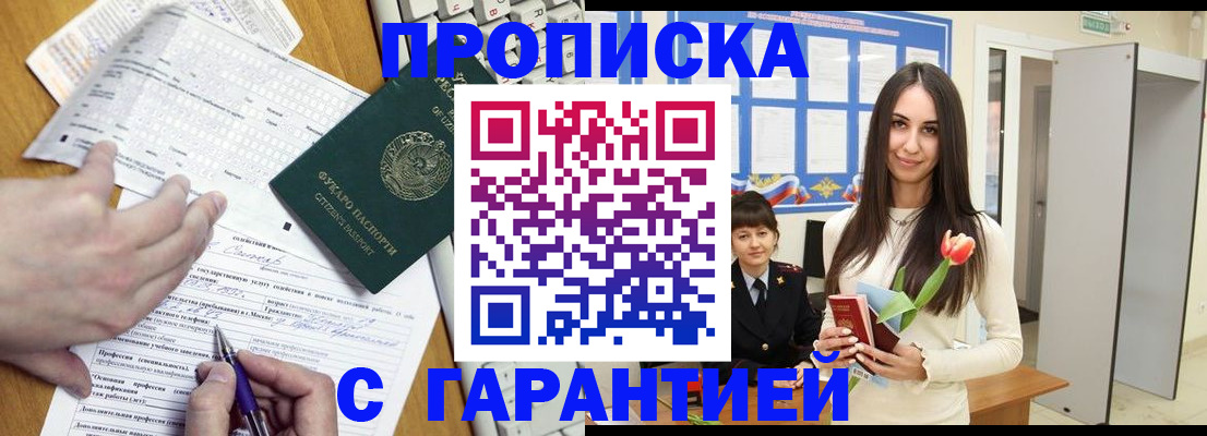 регистрация в Грязовце