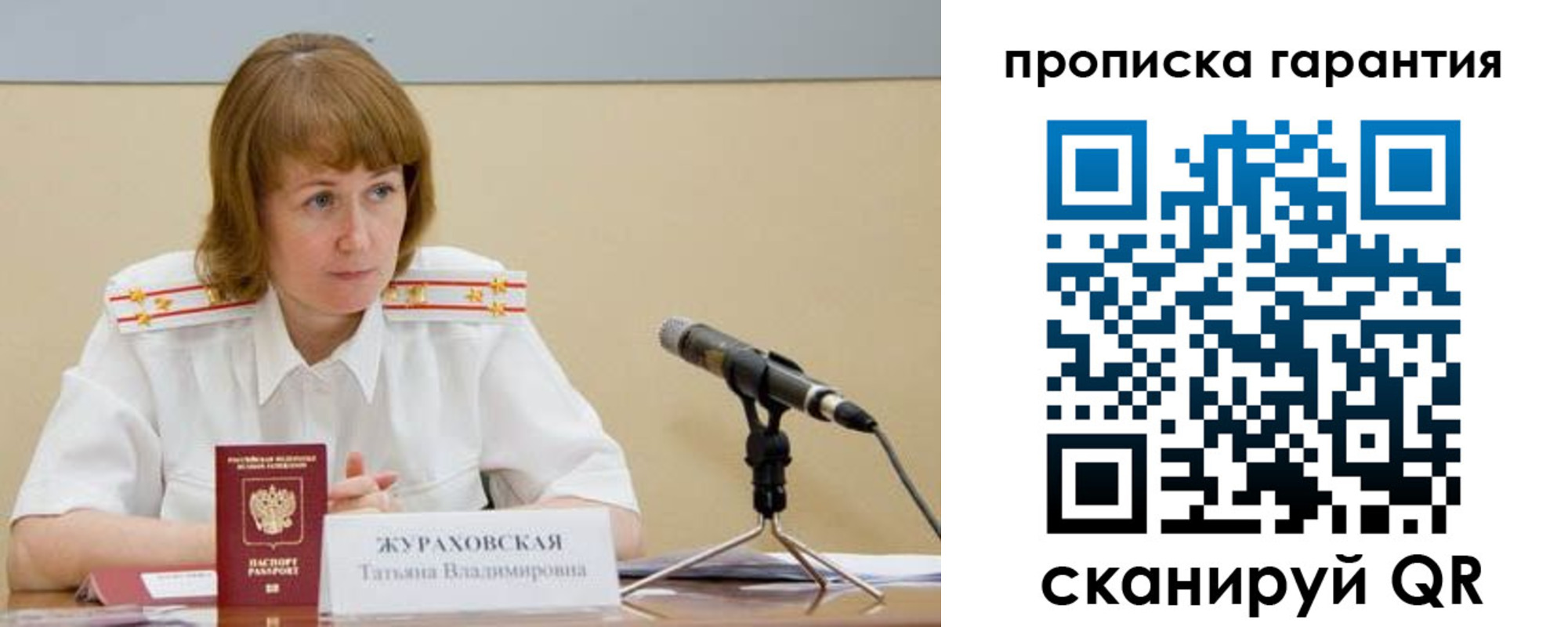 прописка ребенка в Грязовце