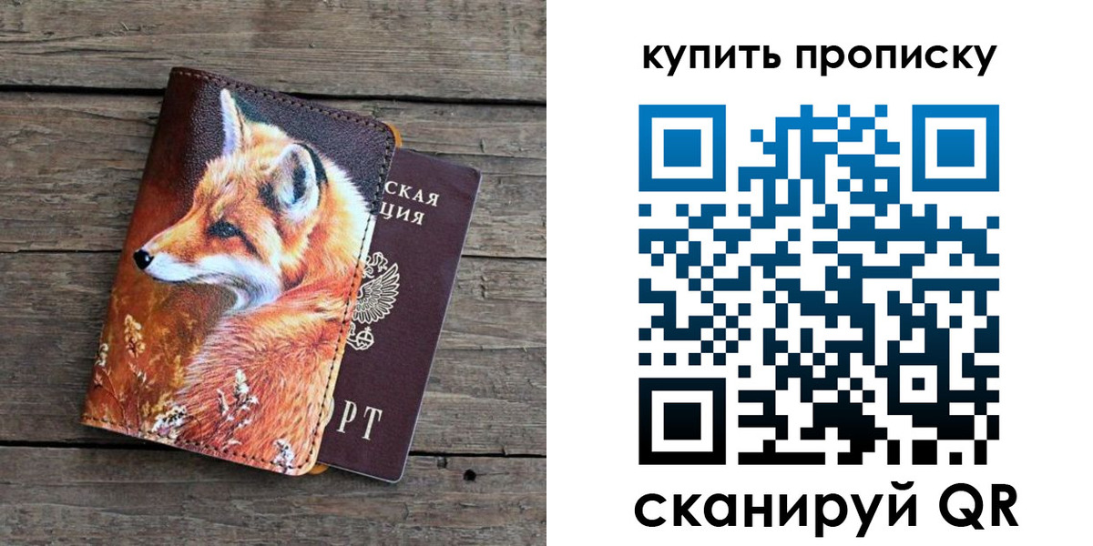 временная регистрация собственник в Грязовце