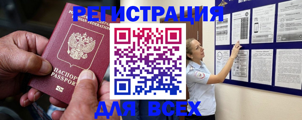 прописка для школы в Грязовце