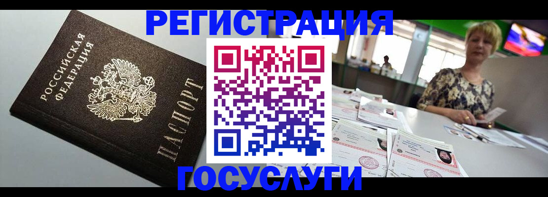миграционный учет в Грязовце