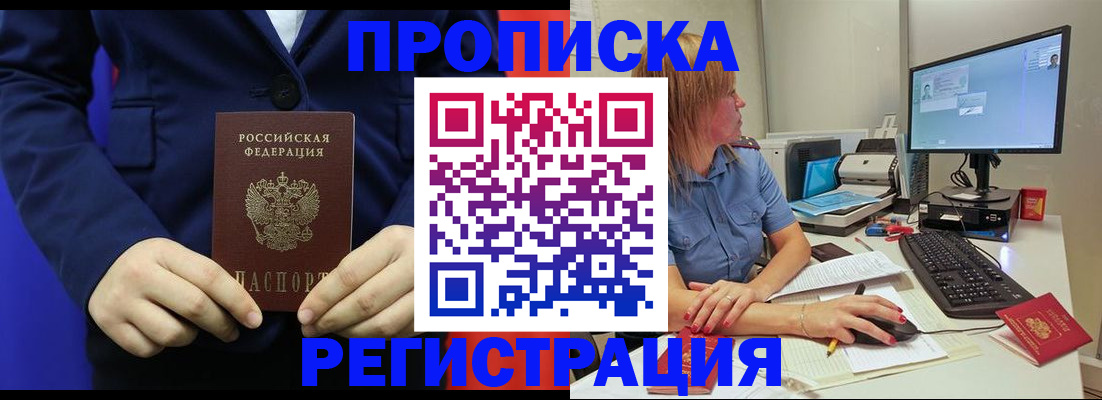 прописка регистрация в Грязовце