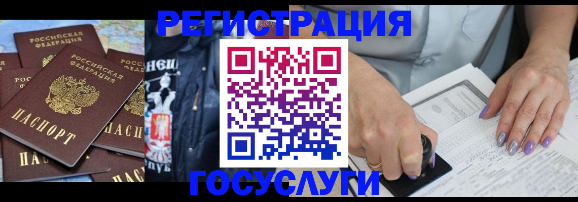 временная регистрация госуслуги в Грязовце