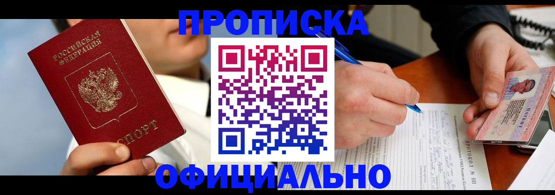 временная регистрация собственник в Грязовце