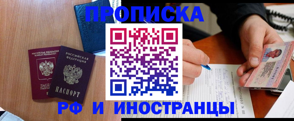 пропишу в квартире в Грязовце