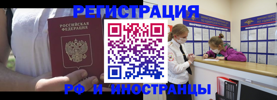 прописка для военкомата в Грязовце